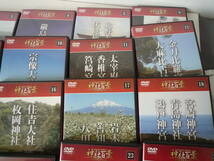 O-4845　神社百景DVDコレクション全55巻_画像3