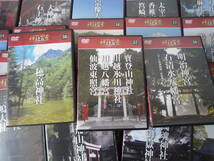 O-4845　神社百景DVDコレクション全55巻_画像9