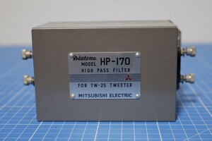 稀少 三菱電機スピーカーR305用のハイパスフィルターネットワーク HP-170 単品です。ペアではありません。作動未確認のジャンク品です。