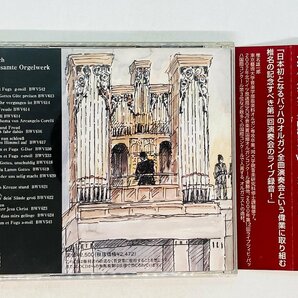 即決CD 椎名雄一郎 J.S. バッハ オルガン全曲演奏会 Vol.1 / Bach Das gesamte Orgelwerk ライブ 録音 帯付き G02の画像2