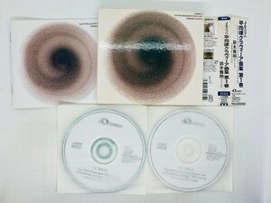 即決2CD 【ふち緑塗】バッハ 平均律クラヴィーア曲集 第1巻 鈴木雅明 BACH MASAAKI SUZUKI 帯付き Z06