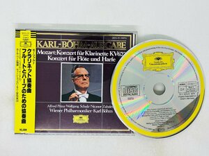即決CD 西独盤 モーツァルト クラリネット協奏曲フルートとハープのための協奏曲 / カール・ベーム 3111-11 J03