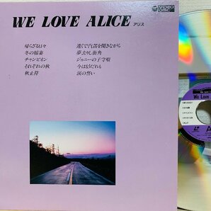 即決LD レーザーカラオケ WE LOVE ALICE アリス / C52-1451 L17の画像1