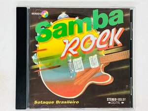 即決CD SAMBA ROCK SOTAQUE BRASILEIRO / サンバロック ツメ緩い K03