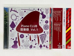 即決2CD Piano CLUB 音楽祭 Vol.1 / JAZZ ジャズ・ピアノ / 山本宏之 blanche SFP-1615 帯付き K02