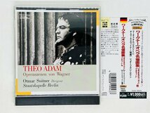 即決CD ワーグナー オペラ名場面集 さまよえるオランダ人 ワルキューレ スウィトナー 指揮 THEO ADAM 帯付き H04_画像1