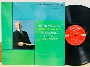 即決LP ベートーヴェン3大ピアノ奏鳴曲集 月光 告別 悲愴 ルービンシュタイン ピアノ Rubinstein レコード SHP-2200 L26