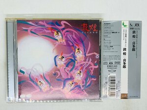 即決CD 喜多郎 KITARO / NHK「シルクロード」サウンドトラック 敦煌 / PCCR-00379 H03