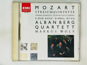 即決CD モーツァルト アルバン・ベルク四重奏団 弦楽五重奏曲 第3番 第4番 MOZART ALBAN BERG QUARTETT Z57