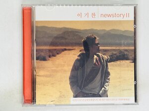 即決CD 韓国盤 イ・ギチャン newstory II 2 / LEE KI CHAN / SRCD3668 Z56