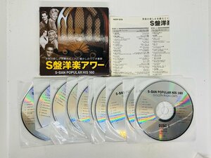 即決10CD S盤洋楽アワー S-BAN POPULAR HITS 160 Z54