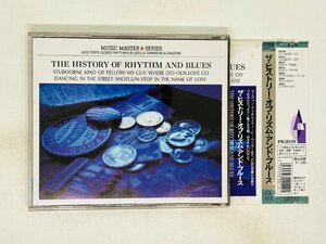 即決CD THE HISTORY OF RHYTHM AND BLUES / ザ・ヒストリー・オブ・リズム・アンド・ブルース 帯付き アルバム Z54