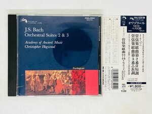 即決CD クリストファー・ホグウッド Hogwood / バッハ BACH 管弦楽組曲第2.3番 ORCHESTRAL SUITES NOS.2&3 / 帯付き Z56