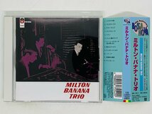 即決CD ミルトン・バナナ・トリオ / MILTON BANANA TRIO / 日本初CD化 帯付き TOCP-50641 Z53_画像1