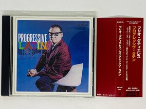 即決CD フリオ・グティエレス プログレッシヴ・ラテン / JULIO GUTIERREZ / PROGRESSIVE LATIN 帯付き BOM22141 Z53