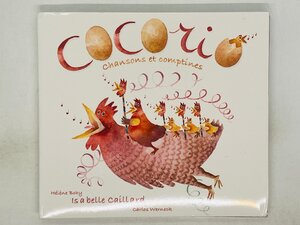 即決CD ココリオ イザベル カイヤール ISABELLE CAILLARD COCORIO DCDP14 デジパック仕様 Z42