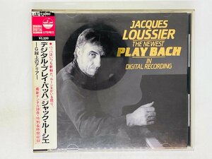 即決CD デジタル・プレイ・バッハ ジャック・ルーシエ / JACQUES LOUSSIER THE NEWEST PLAY BACH 帯付き K32Y 6030 Z40