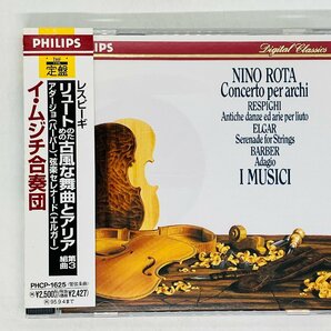 即決CD レスピーギ リュートのための古風な舞曲とアリア イ・ムジチ合奏団 アダージョ I MUSICI NINO ROTA PHCP-1625 Z40の画像1