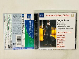 即決CD 期待の新進演奏家リサイタル・シリーズ スルジャン・ブラット ギター / Srdjan Bulat GUitar 帯付き NAXOS X11