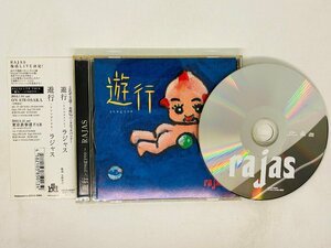 即決CD 廃盤 遊行 yougyou ラジャス RAJAS / ジャパニーズハードロック ジャパメタ / 帯付き SBCD-00207 X12