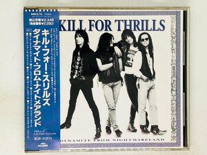 即決CD KILL FOR THRILLS / Dynamite From Nightmare Land / キル・フォー・スリルズ ダイナマイト 帯付き WMC5-76 X16