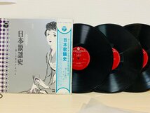 即決3LP 日本歌謡史 懐しの歌のアルバム 想い出の名盤 笠置シヅ子 藤山一郎 美空ひばり 小林旭 スリーキャッツ 和モノ 帯付き AL-4001 L28_画像1