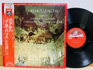 即決LP バッハ イタリア協奏曲 ヘルムート・ヴァルハ アンマー・チェンバロ 帯付き EMI angel レコード EAC-81027 L29