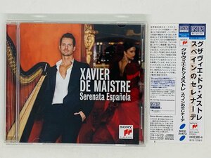 即決CD Blu-specCD2 グザヴィエ・ドゥ・メストレ スペインのセレナーデ ハープ XAVIER DE MAISTRE Serenata Espanola 帯付き X33