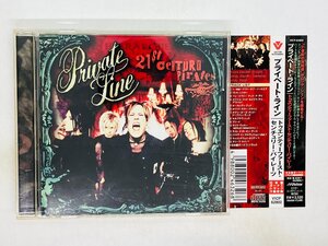 即決CD PRIVATE LINE プライベート ライン / 21ST CENTURY PIRATES トゥエンティーファースト センチュリー パイレーツ 帯付き Z30