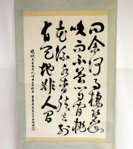 真作　 李？　草書　美品　掛け軸　書道　中国書画　軸装　肉筆保証　紙本　骨董品　本紙サイズ：縦幅約67cm×横幅約45cm