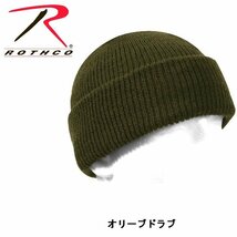 新品：ロスコ ウール100% ニット キャップ ニット帽 Rothco Genuine G.I. Wool Watch Capウールワッチ Made In USA オリーブドラブ色_画像1