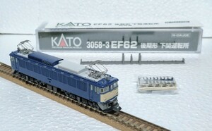 KATO　EF62 後期形　下関運転所　3058-3　 　新品同様の物を購入後は試走程度　