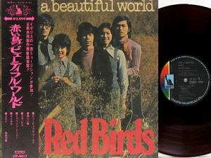 帯付 赤盤LP☆ 赤い鳥 ビューティフル・ワールド LTP-9017 Red Vinyl THE RED BIRDS What A Beautiful World ハイファイセット 紙ふうせん