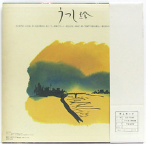 帯 ポスター付LP☆ 岡林信康 うつし絵 黒田征太郎 木村好夫（Columbia CD-7140）川仁忍 土屋直久 K2 NOBUYASU OKABAYASHI _画像3