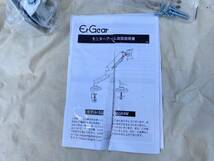 【モニターアーム】Er Gear EG SS K4W　ホワイト_画像2