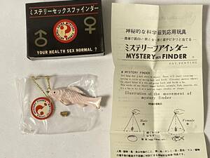【ミステリー ファインダー 】昭和レトロ オカルトグッズ 神秘的な科学磁気応用玩具 オモシログッズ
