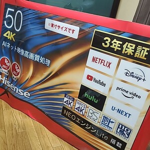 Hisense液晶テレビ 4Ｋ50A6H　未開封　ハイセンス　50A6H 50型