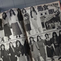 ★週刊宝石 1987年 うっふんポイント/南野陽子/石田えり/サウナ天国/食い込みパンティショー/小林ひとみ/処女探し/表紙 杉本彩 昭和62年_画像8