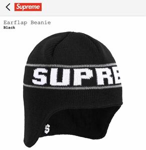 Supreme Earflap Beanie ブラック ニットキャップ ビーニー BOX LOGO ボックスロゴ シュプリーム イヤーフラップ