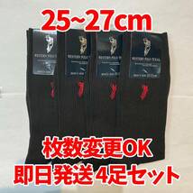 POLO メンズソックス　4足セット　フォーマル　紳士ソックス　ブラック　黒　ビジネス　枚数変更可能　25〜27cm 冠婚葬祭_画像1