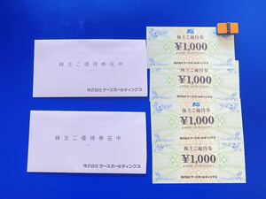 （ネコポス匿名送料無料）ケーズデンキ 株主優待 ケーズホールディングス 4000円分 (1000円券×4）2024年6月30日まで