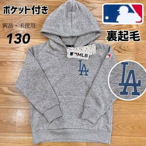 希少！【130】MLB 公式 ドジャース ポケット付き 裏起毛 長袖 パーカー●大谷翔平 男の子 子ども服 キッズ トレーナー グッズ パジャマ