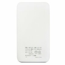 オーム電機 (D) モバイルチャージャー 薄型4000mAh PSE適合品 モバイルバッテリー SMP-JV21_画像3