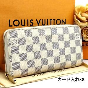 Louis Vuitton ルイヴィトン ダミエ アズール ジッピーウォレット ラウンドファスナー 長財布 カード入れ×8 N60019 スペイン製