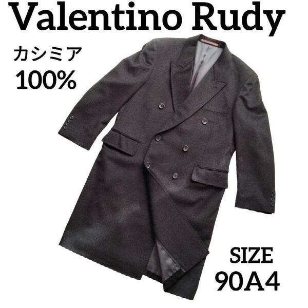 極美品 ヴァレンティノルディー カシミア100% ダブルボタン チェスターコート size:90A4 バレンチノ Valentino Rudy ブラック