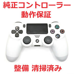 新型 PS4コントローラー デュアルショック4 CUH-ZCT2J 純正品 動作保証 ☆10