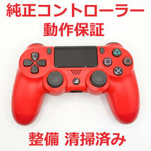 新型 PS4コントローラー デュアルショック4 CUH-ZCT2J 純正品 動作保証 ☆03_画像1