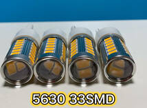 T20 LED ウインカー４個ピンチ部違い兼用 ダブル球２個　計６個 33SMD ゆうパケット匿名発送_画像2
