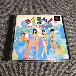 ぷるるん! With シェイプUPガール