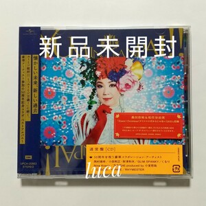 新品未開封 ユーミン乾杯!! ～松任谷由実50周年記念コラボベストアルバム～ 通常盤 CD 桑田佳祐 小室哲哉 乃木坂46 YOASOBI